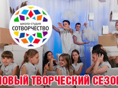 Набор детей с 2 лет в школу-студию «Сотворчество». Заходи в справочник   