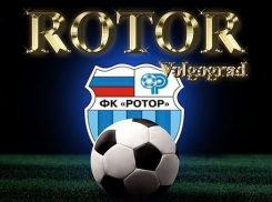Со счетом 4:1 «Ротор Волгоград» разгромил «Сочи» 
