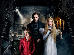 Объявляем победителей конкурса «Хотите сходить на фильм «Багровый пик»?