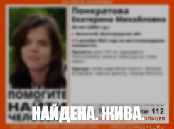 В Волгоградской области спустя десять дней нашли пропавшую 20-летнюю девушку