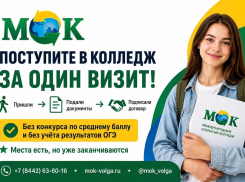 Поступите в колледж за один визит!