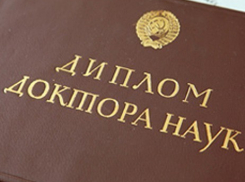 Экс-преподаватель ВолгГТУ идет под суд из-за продажи докторской степени за 50 тысяч долларов