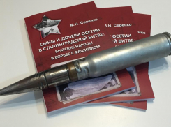 В столице Северной Осетии презентовали учебное пособие волгоградского педагога