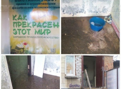 Городское общество инвалидов в Волжском затопили фекалиями