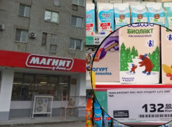 «Магнит» объяснил 200% рост цен на продукты в магазинах Волгограда
