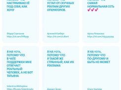 Yota запустила рекламную кампанию #наyota