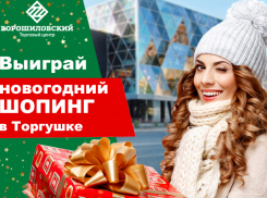 Объявляем о старте любимого предновогоднего конкурса «Шопинг в «Торгушке»