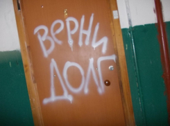 Еще одно коллекторское агентство получило лицензию в Волгограде