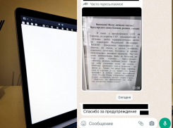 «Поднял паспорт – оторвало руку»: в чатах Волгограда распространяют сообщение о диверсиях СБУ