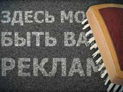 В Волгограде началась ликвидация рекламного произвола 