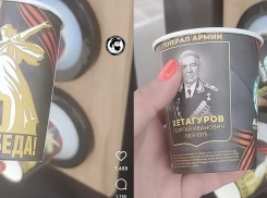 «Передумала пить кофе»: кавказцев возмутили стаканчики с «Родиной-матерью» и портретами ветеранов 