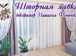 Дизайн интерьера, оформление фуршетов и многое другое от декоратора Натальи Фоменко