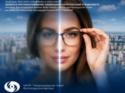 Видеть мир идеально - сейчас выгоднее