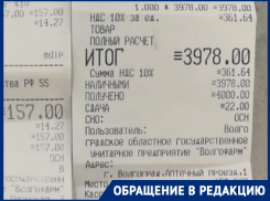 Дорогостоящее «бесплатное» лекарство вынуждены покупать пациенты ковидного госпиталя в Волжском