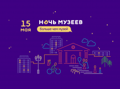 Волгоградцев в «Ночь музеев» пригласили «В гости к неандертальцу»