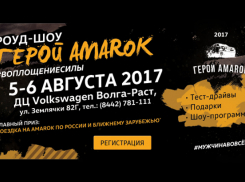 Стань героем своего города, Всероссийский проект «Герой Amarok» ищет тебя!