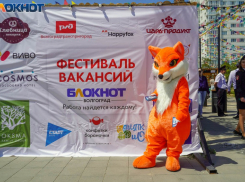 Приходи и найди работу мечты на «Фестивале вакансий» 28 сентября  в ЦПКиО