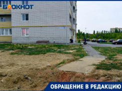 «Дорожки в никуда и провалы в новом асфальте», - волгоградцы жалуются на застройщика «Дедал-Сервис»