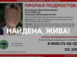 Поиски пропавшей 14-летней девочки объявлены под Волгоградом