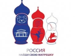 Горожанам предложили разработать эскиз бренда Волгоградской области