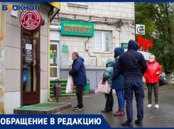 В Волгограде из аптек исчез жизненно важный препарат L-Тироксин