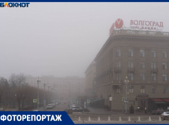 Не ожидали такого увидеть весной: Волгоград оказался во власти туман
