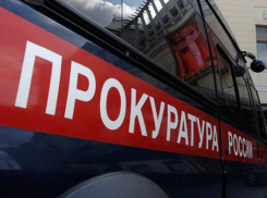 Прокуратура проверит УК, угрожавшие волгоградцам судом