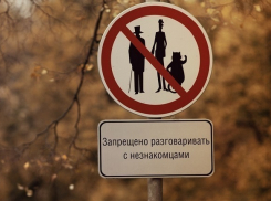 Улицу с загадочным названием обнаружили в Волгограде