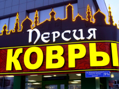 Большой магазин ковров из разных стран мира открывается в Волгограде 13 января