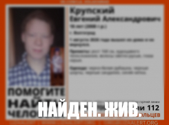 В Волгограде почти сутки искали пропавшего 18-летнего парня