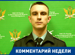 Как вернуть ошибочно списанные долги, рассказал начальник отдела УФССП 