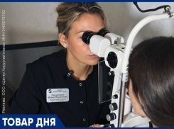 Пройдите полную диагностику зрения всего за 3300 ₽ в центре хирургии глаза