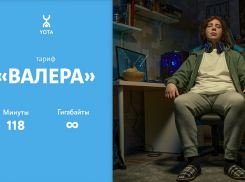 Yota запустила рекламную кампанию #хозяинтарифа  