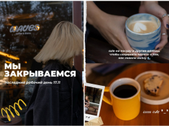 Популярная кофейня закрылась в центре Волгограда