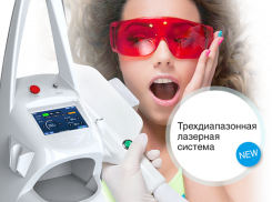 Красота стала доступней - скидки на все лазерные процедуры - до 60%