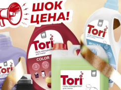 Подарки за подписку дарит российский производитель бытовой химии