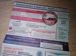 Волгоградцы обнаружили космические цифры в январских счетах за отопление