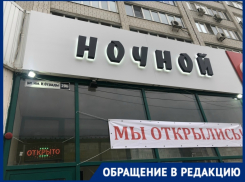 Очередной магазин с алкогольной продукцией не дает спать жителям Спартановки
