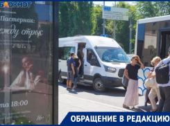 Волгоградские маршрутки резко подорожали с 1 сентября 