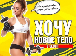 Новое тело с ZEBRA FITNESS