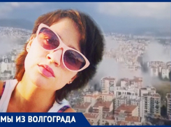 «Дома падали вместе с людьми» : как волгоградцы спаслись при страшном землетрясении в Турции