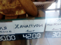 «Хачапури с живым мясом» возмутили волгоградцев