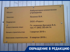 «Вместо поликлиники появился новый магазин»: волгоградка требует правды о незаконной постройке от властей