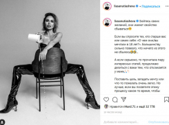 Ляйсан Утяшева: «Бойтесь своих желаний, они имеют свойство сбываться»