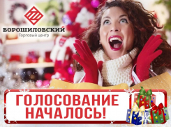 Внимание! Стартовало голосование в конкурсе «Шоппинг в торгушке»