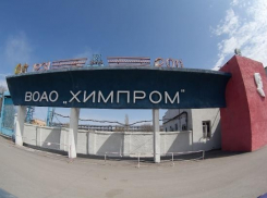 Волгоградский «Химпром» пытаются продать со скидкой