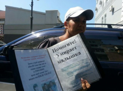 Пойман 26-летний житель Волгограда, наживавшийся на постах о больных детях