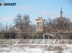 Волгоградцы собирают подписи против сноса стадиона «Монолит»