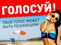 Началось голосование в конкурсе «Мой отдых на Волге»
