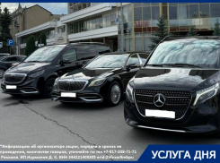 Скидка 5 % на заказ авто ВИП-класса в «Премиум такси 700-000»    